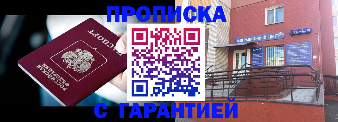 прописка от собственника в Арзамасе