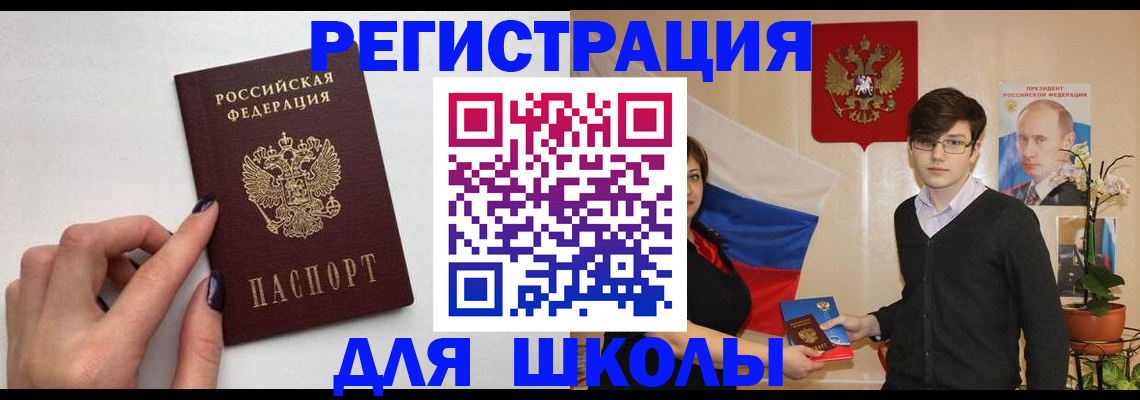 прописка паспорт в Арзамасе