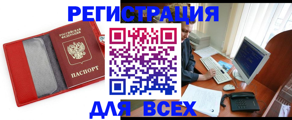 регистрация в Арзамасе