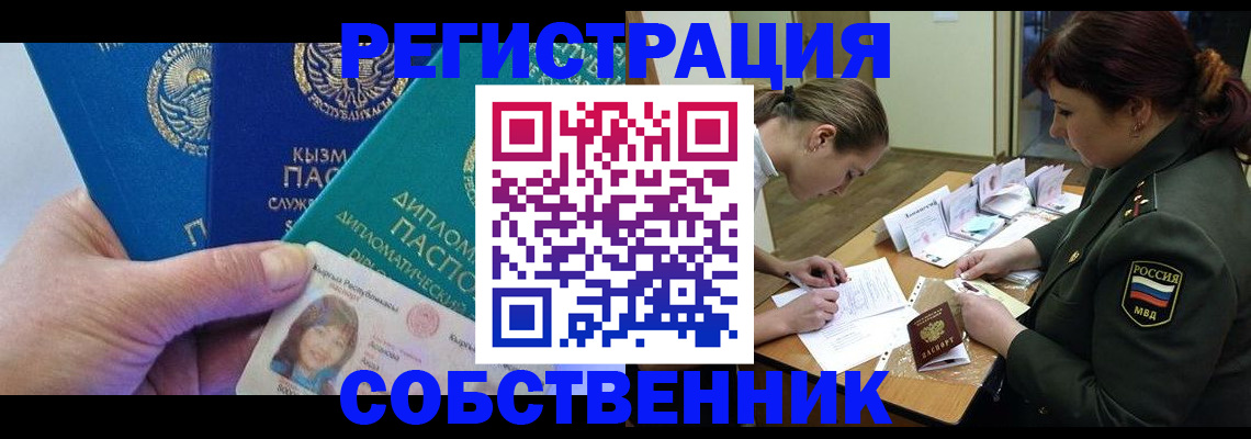 временная регистрация гарантия в Арзамасе
